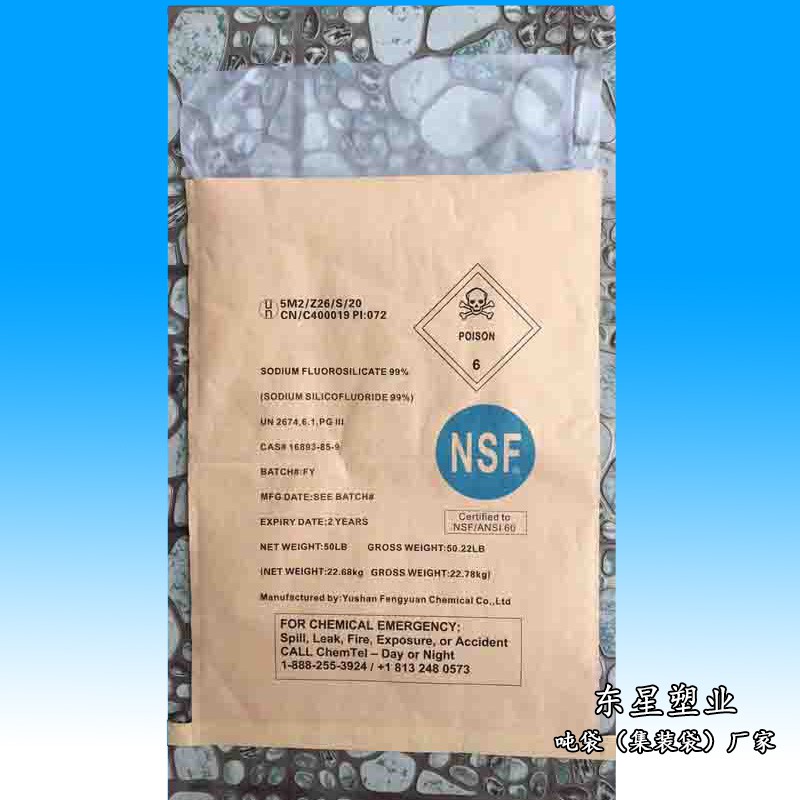 　危險品紙塑復合袋