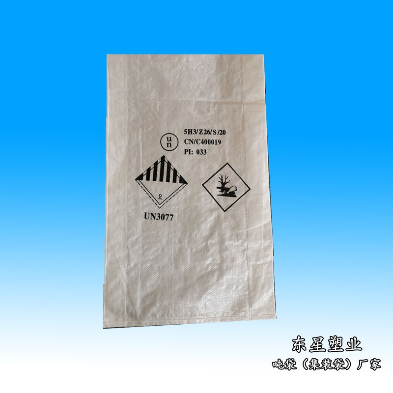 危險品編織袋